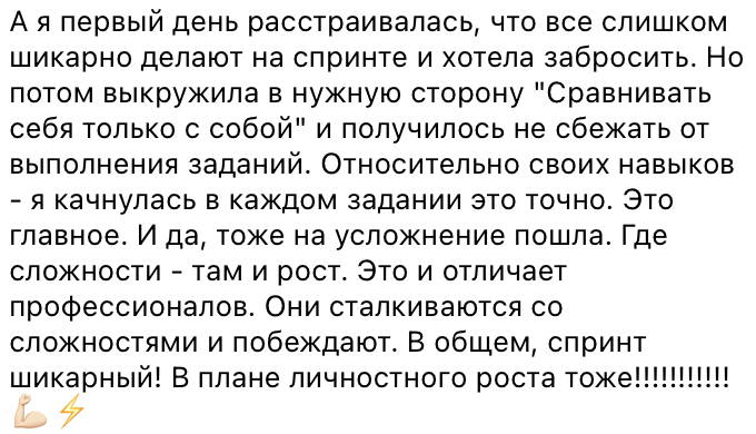 Отзыв участника